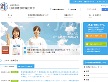 Tablet Screenshot of jart.jp